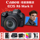 佳能（Canon） EOS R6 Mark II/r6三代全畫(huà)幅微單相機r6 2二代專(zhuān)業(yè)微單 Vlog數碼相機 R6二代+RF24-105 USM鏡頭套機 官方標配【京東多倉發(fā)~快可次日達】