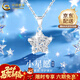 中國黃金（CHINA GOLD）925銀星星項鏈女生2025新款輕奢小眾首飾品結婚生日禮物送女朋友 今/次日達*小星愿吊墜【贈銀鏈+品牌禮盒】