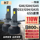 麒麟光110W汽車(chē)激光LED大燈H7傳祺GS4/GA3S/GA4/GS5速博GA5/GA6/GS3大燈