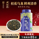 吳裕泰茶葉 花香烏龍茶 105g/罐  桂花烏龍茶 中華老字號