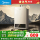 美的【HWA 液化氣款12L】智能精控恒溫 節能省氣 低水壓?jiǎn)?dòng) 上門(mén)安裝 多重安防 燃熱熱水器