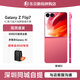 三星Galaxy Z Flip7 超大視野智能外屏 多模態(tài) AI 纖薄設計折疊屏手機 Z Flip7 珊瑚紅 12GB 512GB【臺版聯(lián)?！? title=