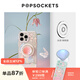 PopSockets【春日來(lái)時(shí)】泡泡騷手機支架氣囊伸縮防摔粘貼指環(huán)扣蘋(píng)果手機MAGSAFE磁吸生態(tài) iPhone16圓啪嗒 冰面+全透啪嗒盤(pán)
