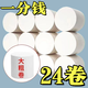 甄臻24大卷【新人專(zhuān)享0.01】卷紙大卷衛生紙家用實(shí)惠原生竹漿母嬰適用 12卷【麻煩拍2的倍數】
