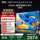 TCL電視 75V8M 75英寸 144Hz 高色域 MEMC防抖 WiFi6 2GB+32GB大內存 國家補貼