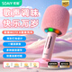 索愛(ài)（soaiy）MC73藍牙無(wú)線(xiàn)麥克風(fēng)電視K歌話(huà)筒音響音箱一體麥克風(fēng)手機直播家用KTV麥克風(fēng)話(huà)筒少女粉