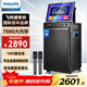 飛利浦（PHILIPS）SD289家庭ktv音響套裝戶(hù)外便攜廣場(chǎng)舞藍牙音響帶顯示屏幕唱歌專(zhuān)用移動(dòng)音箱家用點(diǎn)歌機卡拉ok一體機