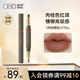 OUT-OF-OFFICE霧嘟筆OOO唇線(xiàn)筆口紅絲絨啞光顯白偽素顏LP704肉桂橘棕 送禮禮物