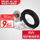 德力西（DELIXI）RVV護套線(xiàn)2/3/4/5芯0.5-6平方銅芯電線(xiàn)線(xiàn)國標室內家用家裝延長(cháng)線(xiàn) 黑色 RVV 3*1.5