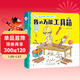 我的萬(wàn)能工具箱 兒童社會(huì )啟蒙認知體驗立體手工書(shū)3-6歲幼兒園繪本早教益智玩具書(shū)撕不爛可拆卸認知3d立體書(shū)親子游戲互動(dòng)啟蒙書(shū)籍