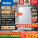 海爾（Haier）20升燃氣熱水器零冷水家用天然氣別墅大平層專(zhuān)用大水量TSI增壓一級節能水伺服恒溫以舊換新 20L 一鍵零冷水+TSI增壓洗+跨空間智控