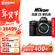 尼康（Nikon）Z5 Z6 Z7 Z6Ⅱ Z7Ⅱ Z8 Z9 ZF 二手全畫(huà)幅微單相機高清專(zhuān)業(yè)攝影照相機 99新 尼康Z8【現貨速發(fā)】 單機身 標配【無(wú)內存卡等配件，套餐更劃算】