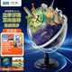 北斗萬(wàn)向浮雕3D立體AR燈光地球儀大號3d立體凹凸京東自營(yíng)男孩女孩新年禮物生日兒童節開(kāi)學(xué)文具高端擺件