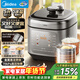 美的（Midea）0涂層電壓力鍋5L雙膽家用4-6人電飯煲高壓鍋 全自動(dòng)智能預約開(kāi)蓋火鍋煲湯MY-C5841G京東自營(yíng)年貨