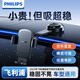 飛利浦（Philips）車(chē)載手機支架2026新款汽車(chē)專(zhuān)用儀表臺導航真空吸盤(pán)特斯拉通用支架 加大吸盤(pán)款【任意彎折/360旋轉】