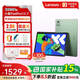 聯(lián)想小新PadPro12.7英寸平板電腦學(xué)習影音看劇游戲平板2.9k屏 8+128G綠+鋼化膜+保護殼1號店專(zhuān)供套裝