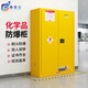 弗萊仕防爆柜危險品儲存柜?；坊瘜W(xué)品安全柜45加侖黃色FLASH0045一臺