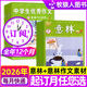 【官方正版】意林作文素材雜志2026年1-4月1-7期新【全年/半年訂閱/2025年1-12月可選】旗艦店初高中生中高考版高分作文考點(diǎn)素材讀者文學(xué)非合訂本過(guò)刊K 全年訂閱【26年3月起訂】意林作文素材