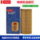 電裝（DENSO）機油濾芯濾清器機油格機濾適用于三代EA888 大眾新帕薩特1.8T 2.0T
