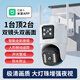 XIAO VV看護家用室外攝像頭360度無(wú)死角帶夜視全景雙攝像頭WiFi網(wǎng)絡(luò )手機遠程高清畫(huà)質(zhì) 攝像機+60天循環(huán)錄像