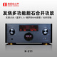 美麗安之聲K-311音箱 音響 Hi-Fi發燒音響 膽前級大功率 帶藍牙 收音機 數字輸入 HiFi立體聲功放機 典雅黑