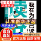 【官方正版】為自己讀書(shū) 我在為自己讀書(shū) 不為父母而讀書(shū) 【單冊】我在為自己讀書(shū) 官方正版假一賠十