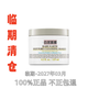 KIEHL'S WE SKINCARE ABOUT YOU SINCE 1851科顏亞馬遜白泥清膜角鯊烷爽滋潤契爾氏干皮修復清潔泥膜125ml 白泥面膜125ml/1罐