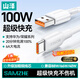 山澤Type-C數據線(xiàn)100W超級快充手機充電線(xiàn)6A適用華為Pura80/70/Mate60榮耀66W小米vivo安卓車(chē)載1米
