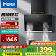 海爾（Haier）家用油煙機側吸式70厘米大吸力小尺寸出租房小戶(hù)型適用觸摸屏封閉五防電機側吸煙機C1501一級能效 小尺寸煙機-1501