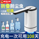SMVP德國桶裝水電動(dòng)抽水器飲水機大桶水自動(dòng)上水器農夫山泉壓水泵 【豪華款】白折疊一體+一鍵出水 即熱型