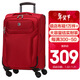 SUISSEWIN祥興拉桿箱耐磨牛津布28英寸大容量旅行箱萬(wàn)向輪行李箱結婚箱女紅