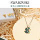 施華洛世奇（SWAROVSKI）新年禮物  SWAN PAVE 天鵝項鏈女「復古小綠鵝」圣誕限定 約會(huì )禮盒