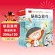 腦筋急轉彎+成語(yǔ)接龍+謎語(yǔ)大全（3冊）彩圖注音版 兒童文學(xué) 一二三年級課外必讀書(shū) 小學(xué)語(yǔ)文課外閱讀經(jīng)典叢書(shū) 大語(yǔ)文系列