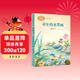 童年的水墨畫(huà) 三年級下冊 張繼樓 兒童文學(xué)家 人教版課文作家作品系列 語(yǔ)文教材配套讀物 同名作品收入中小學(xué)語(yǔ)文教科書(shū)