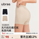 ubras無(wú)尺碼無(wú)痕包臀中腰防走光安全褲免穿內褲短褲打底褲黑+瓷肌2條