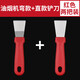 保聯(lián) 鏟刀清潔刀油煙機美縫鏟小鏟子鏟鍋底廚房鏟膠神器除膠刮刀渦殼 大號【彎款+直款】紅色各1個(gè)裝