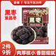 豪雄烏棗400g 免洗煮粥煲湯狗頭棗果肉厚紫晶黑棗果干蜜餞 南北干貨