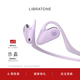LIBRATONE小鳥(niǎo)UP耳機開(kāi)放式藍牙耳機不入耳后掛式跑步運動(dòng)耳掛式輕便騎行無(wú)線(xiàn)耳機適用于蘋(píng)果華為 鵑尾紫 標配