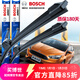 博世（BOSCH）雨刮器/適配福特新?？怂估峡罱?jīng)典款/專(zhuān)用無(wú)骨靜音雨刷片 老?？怂?5-06-07-08-09-10-11款