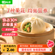 七鮮私廚 香菇青菜包780g 12只 早餐包子蔬菜速食半成品