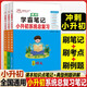 小升初系統總復習資料小學(xué)語(yǔ)文數學(xué)英語(yǔ)黃岡學(xué)霸筆記知識大集結六年級畢業(yè)升學(xué)銜接教材人教版真題卷必刷題?