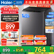 海爾（Haier）海爾智家出品leader波輪全自動(dòng)洗衣機6/8/10公斤波輪洗衣機家用大神童容量出租神器補貼15%洗衣機 【升級款10.2公斤】風(fēng)暴洗+六維減震+一級 波輪