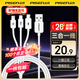 品勝（PISEN）數據線(xiàn)三合一蘋(píng)果Type-c安卓手機車(chē)載充電線(xiàn)快充 適用iPhone17/16/15小米oppo/vivo華為mate60/P70 經(jīng)典爆款|安全提速|(zhì)三合一白1.2m