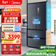美的（Midea）508L法式四開(kāi)門(mén)冰箱雙系統循環(huán)一級能效除菌凈味風(fēng)冷無(wú)霜大容量以舊換新BCD-508WTPZM(E) 國家補貼