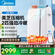 美的（Midea）移動(dòng)空調制冷一體機 家用立式制冷機無(wú)外機免安裝  除濕冷風(fēng)扇 廚房窗式客廳立式可移動(dòng)空調 2匹冷暖KYR-40/N1Y-PD7