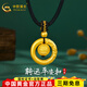 中國黃金（CHINA GOLD）黃金吊墜足金平安扣轉運珠吊墜項鏈送男女朋友元旦新年禮物 轉運平安扣約1.1g+金邊黑繩【品牌禮盒】