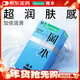 岡本（OKAMOTO）避孕套 進(jìn)口skin超潤滑10片 男用超薄安全套套成人情趣計生用品