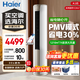 海爾（Haier）空調凈省電3匹小紅花新一級能效全直流變頻冷暖大風(fēng)口家用柜機自清潔WiFi智控客廳圓柱立式靜悅 靜悅 一級能效 一鍵PMV 省電30%  大2匹