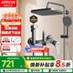箭牌（ARROW）K110淋浴花灑套裝噴頭增壓花灑手持頂噴花灑全套AE34111MGGW-P3