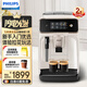 飛利浦（PHILIPS）咖啡機全自動(dòng) 入門(mén)款意式/美式家用辦公室現磨研磨一體機小家電實(shí)用禮品國家補貼 限定-里斯本奶白